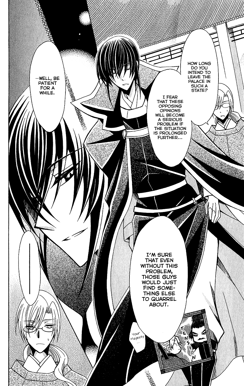 Ookami-heika no Hanayome chapter 62 - page 15