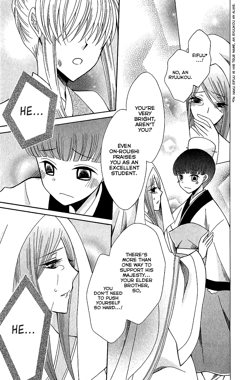 Ookami-heika no Hanayome chapter 62 - page 24