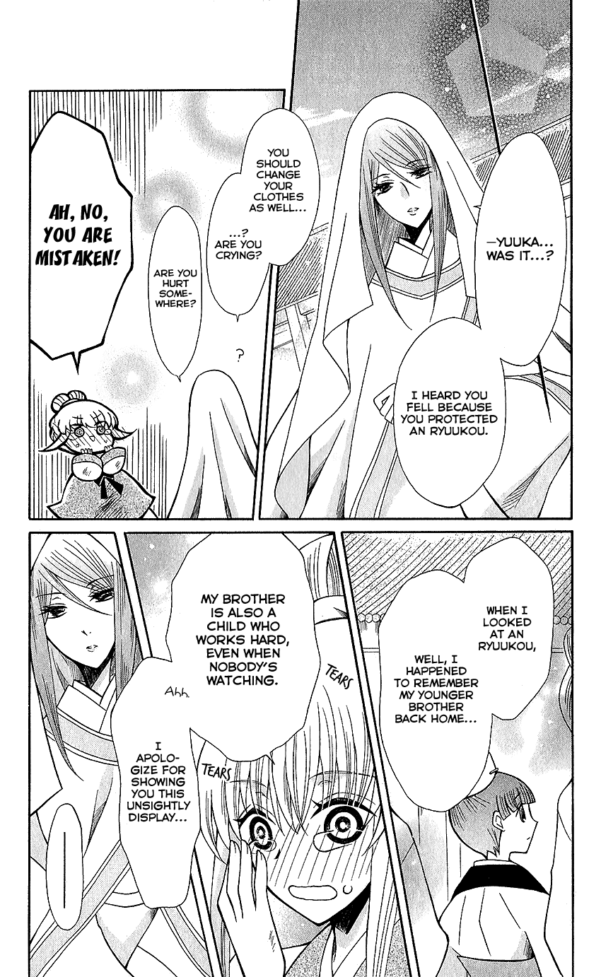 Ookami-heika no Hanayome chapter 62 - page 26