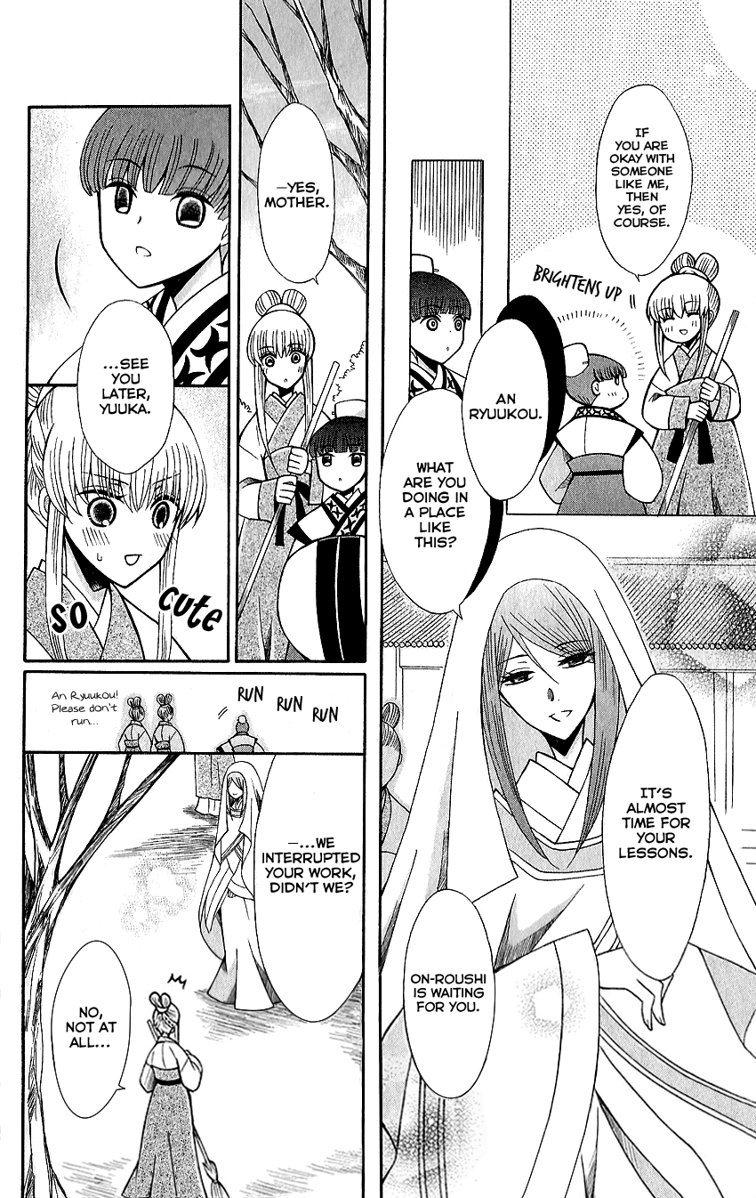 Ookami-heika no Hanayome chapter 62 - page 5