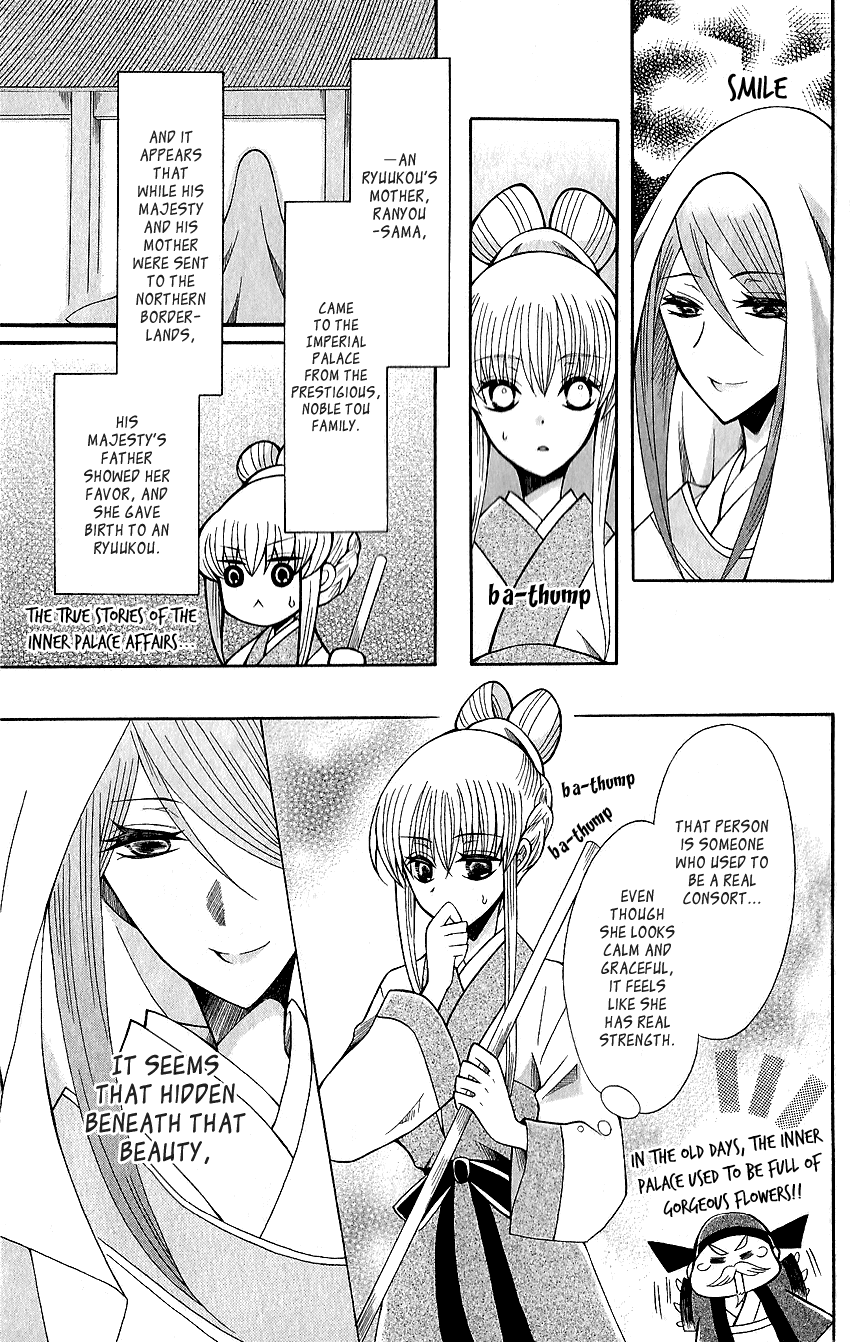 Ookami-heika no Hanayome chapter 62 - page 6