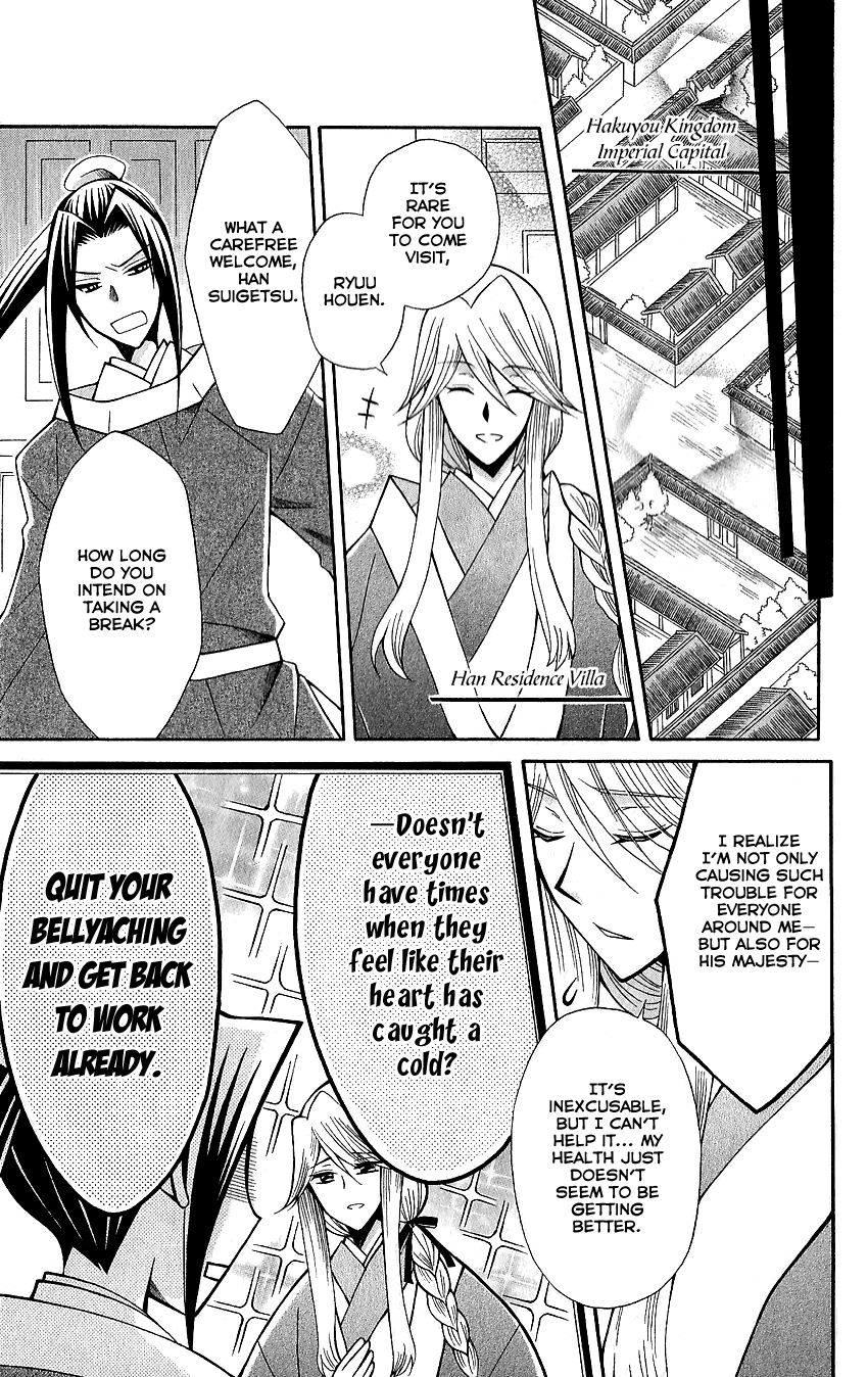 Ookami-heika no Hanayome chapter 62 - page 8