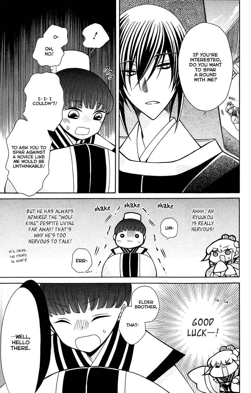 Ookami-heika no Hanayome chapter 84 - page 10