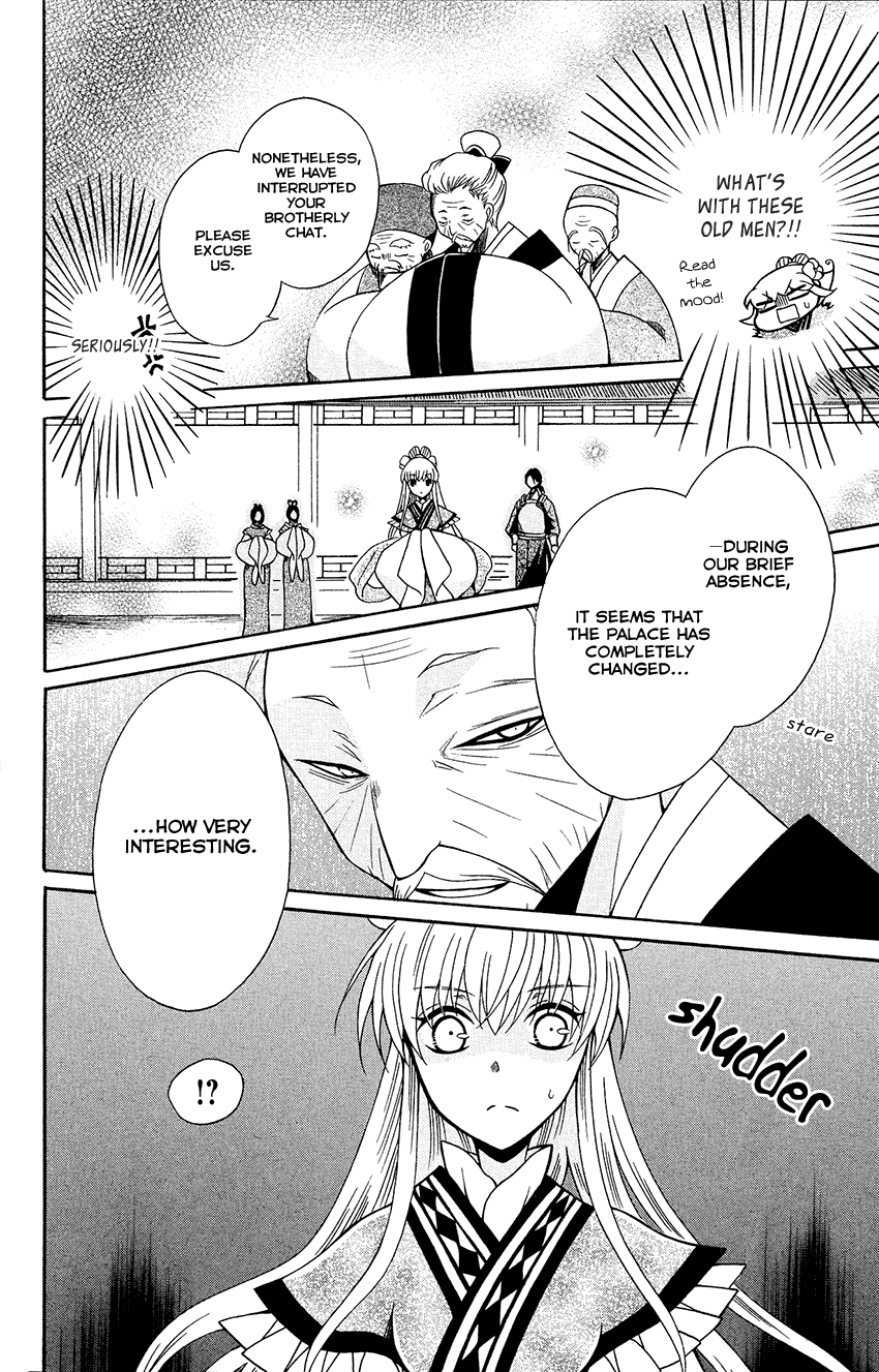 Ookami-heika no Hanayome chapter 84 - page 13