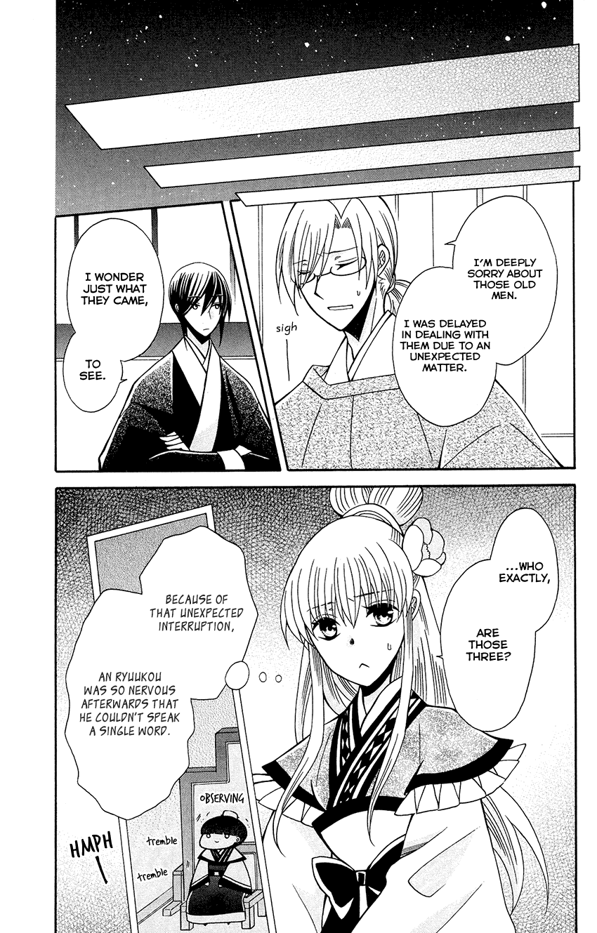 Ookami-heika no Hanayome chapter 84 - page 16