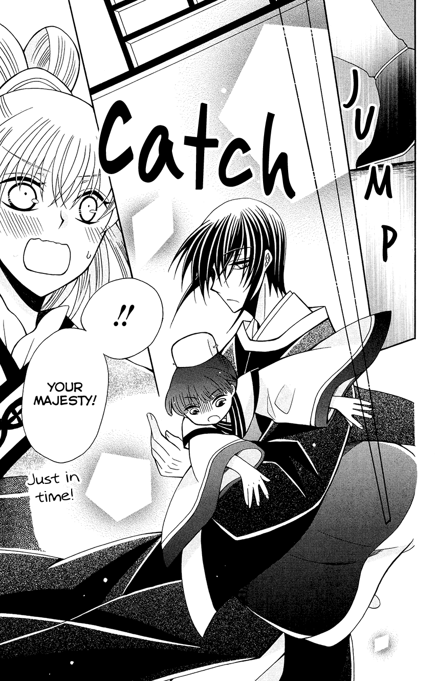 Ookami-heika no Hanayome chapter 84 - page 26