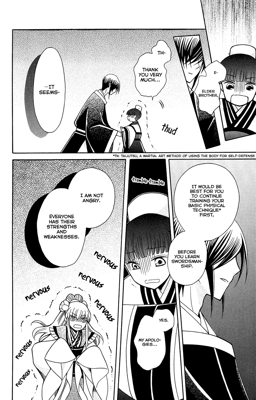 Ookami-heika no Hanayome chapter 84 - page 27