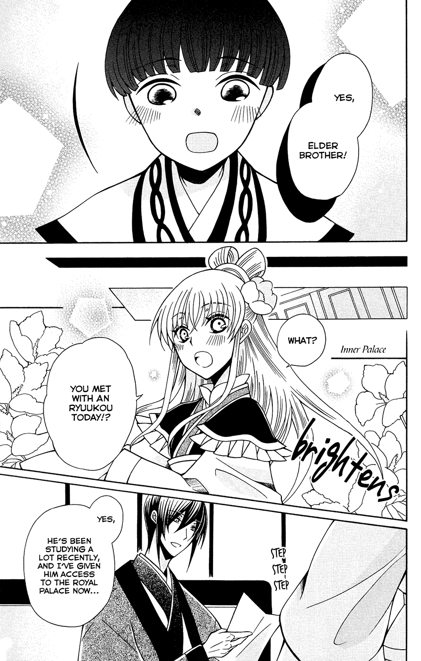 Ookami-heika no Hanayome chapter 84 - page 4