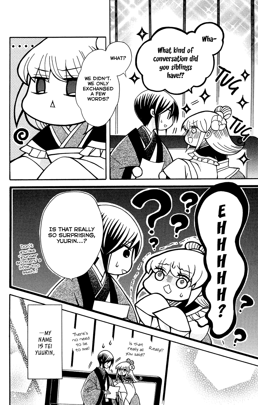 Ookami-heika no Hanayome chapter 84 - page 5