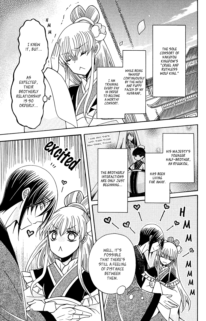 Ookami-heika no Hanayome chapter 84 - page 6