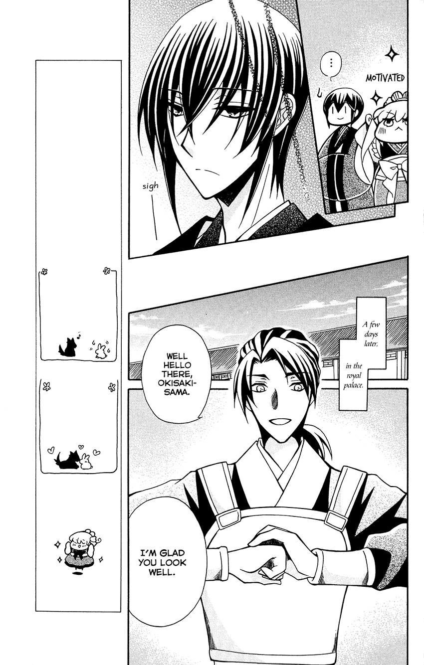 Ookami-heika no Hanayome chapter 84 - page 8