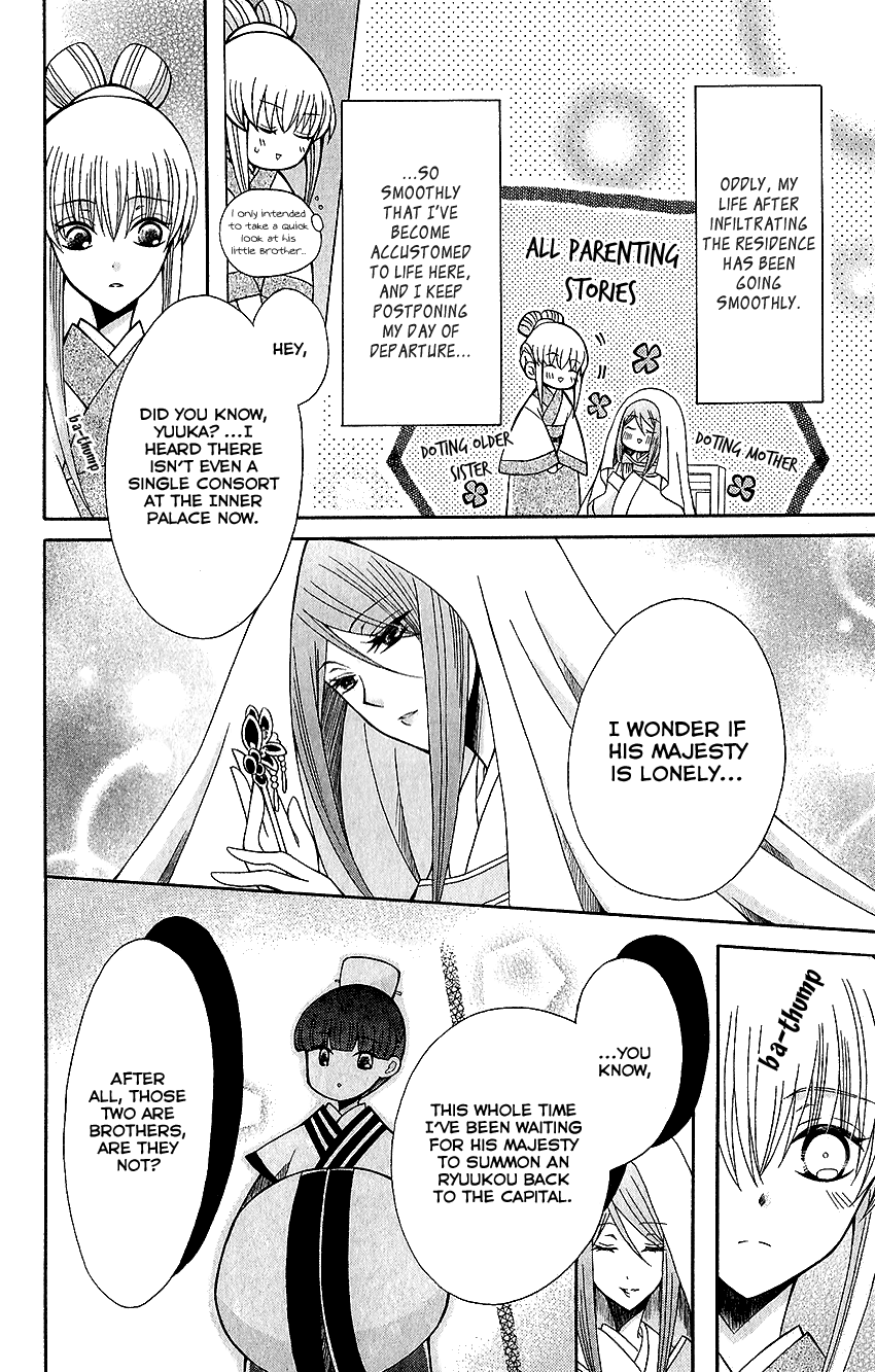 Ookami-heika no Hanayome chapter 63 - page 11