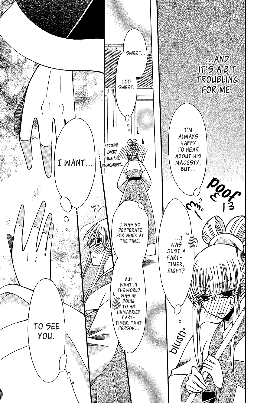 Ookami-heika no Hanayome chapter 63 - page 14