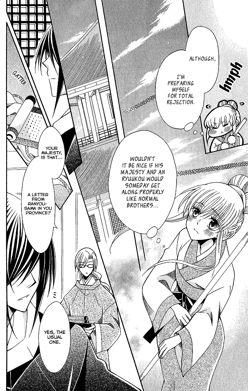 Ookami-heika no Hanayome chapter 63 - page 15