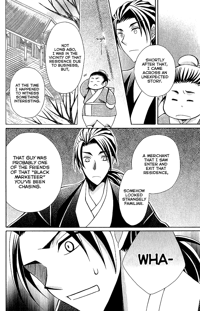 Ookami-heika no Hanayome chapter 63 - page 19