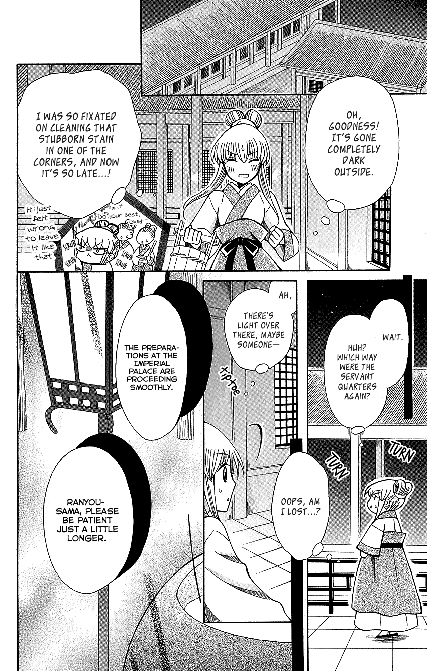 Ookami-heika no Hanayome chapter 63 - page 21