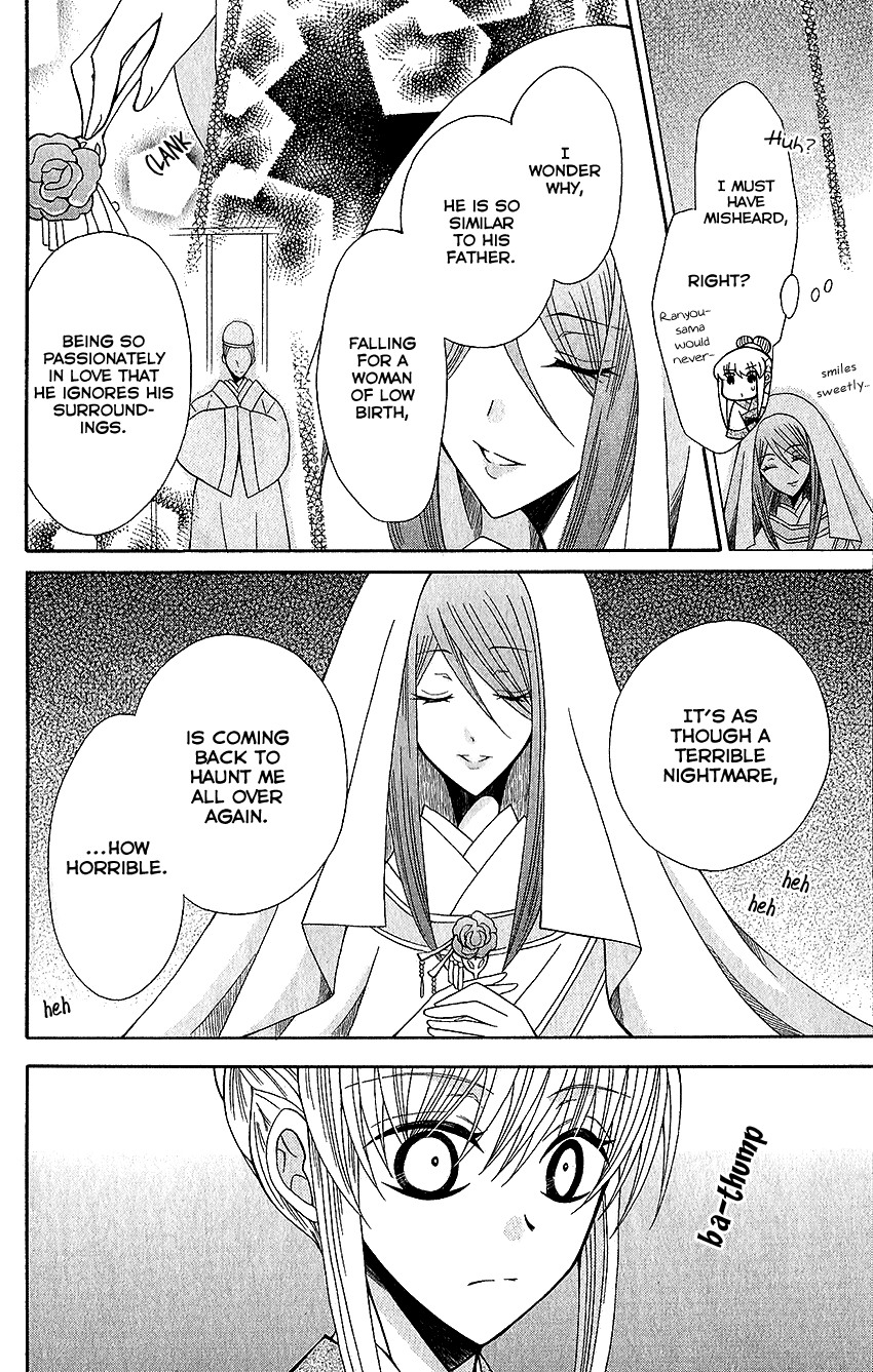 Ookami-heika no Hanayome chapter 63 - page 23