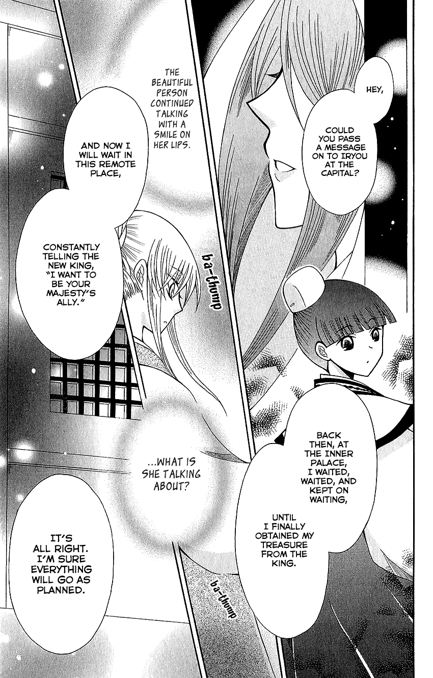 Ookami-heika no Hanayome chapter 63 - page 24