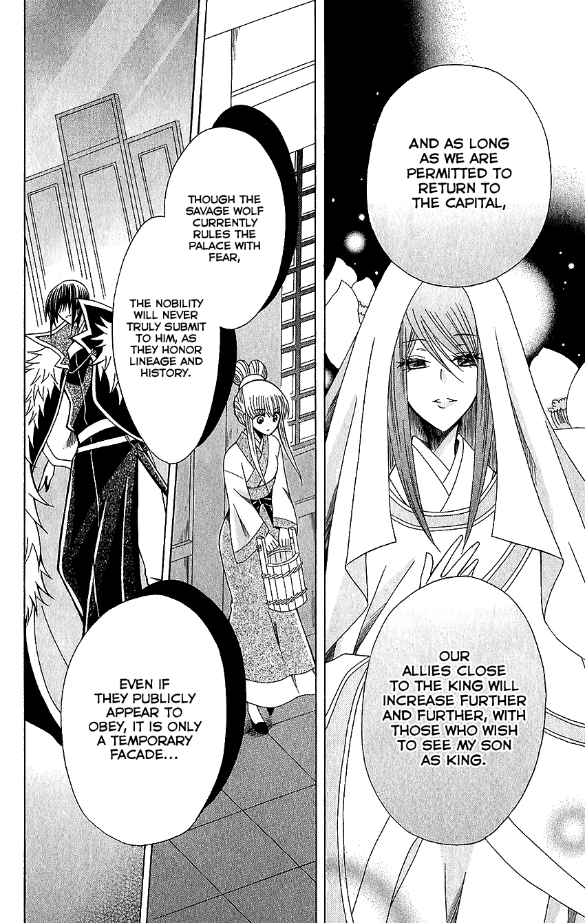 Ookami-heika no Hanayome chapter 63 - page 25