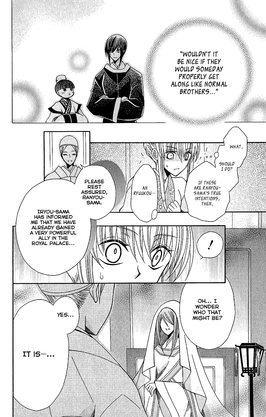 Ookami-heika no Hanayome chapter 63 - page 27
