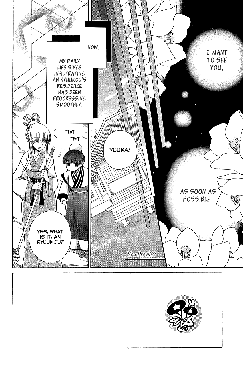 Ookami-heika no Hanayome chapter 63 - page 3