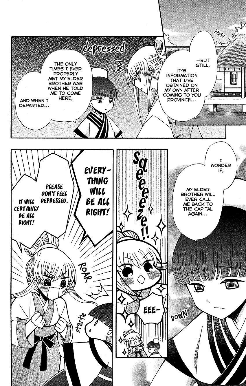 Ookami-heika no Hanayome chapter 63 - page 7