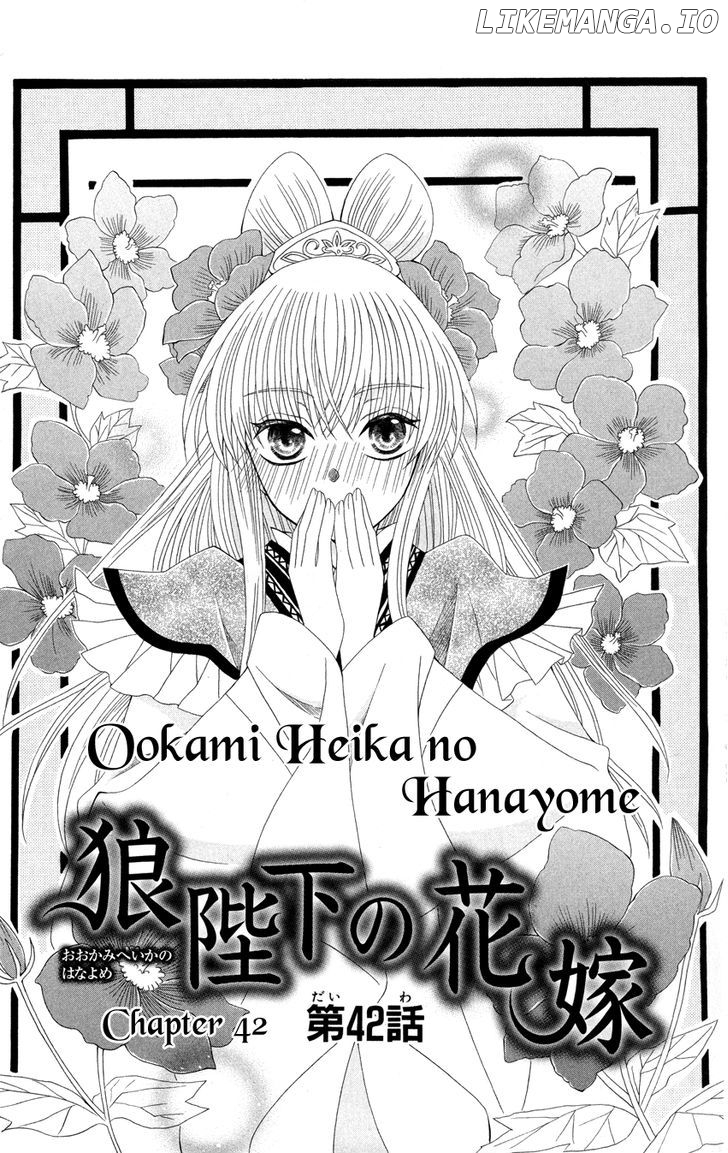 Ookami-heika no Hanayome chapter 42 - page 5