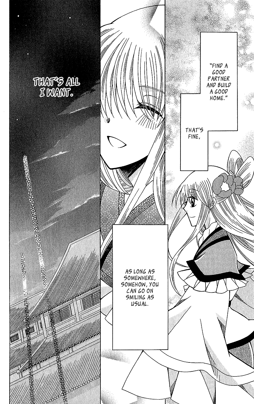 Ookami-heika no Hanayome chapter 64 - page 17