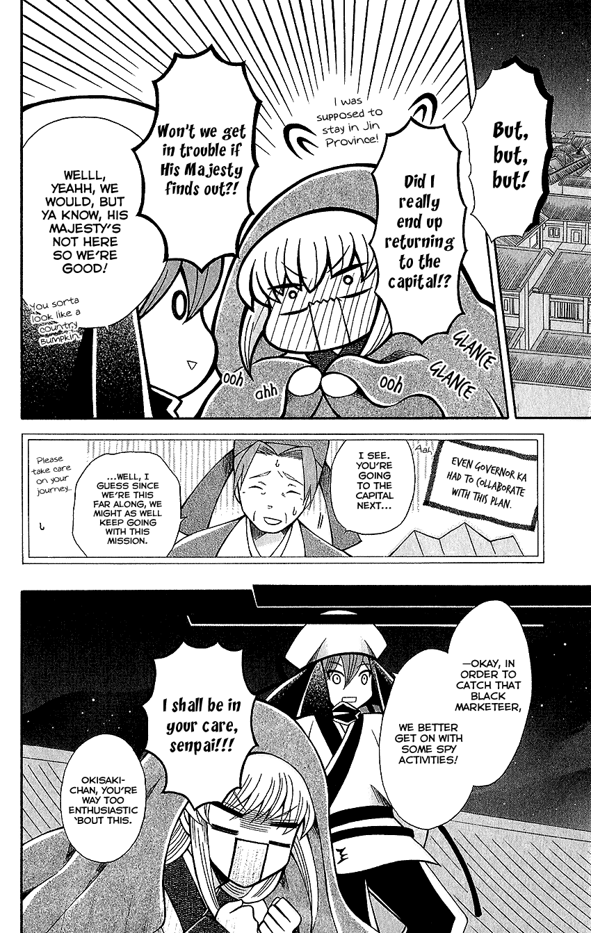 Ookami-heika no Hanayome chapter 64 - page 19