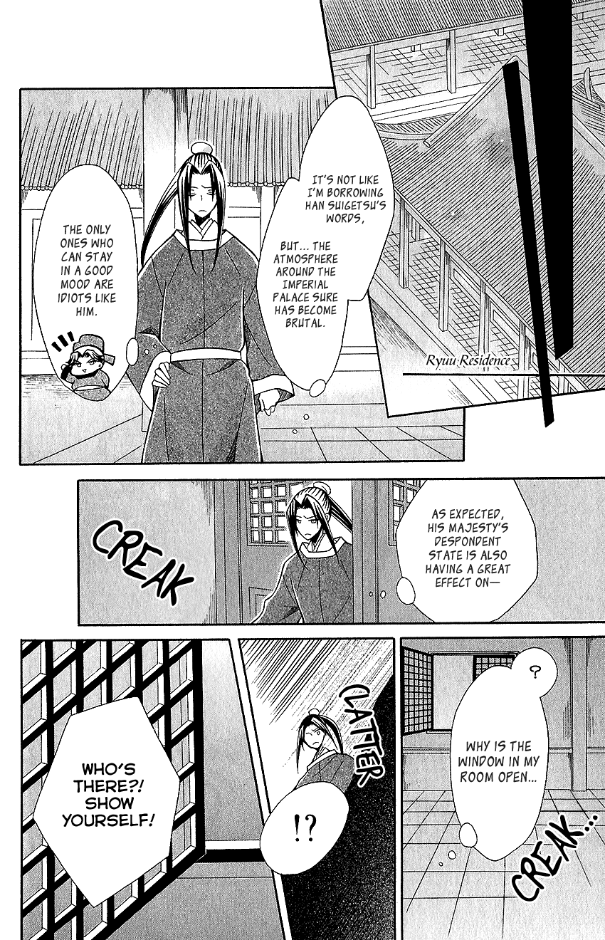 Ookami-heika no Hanayome chapter 64 - page 21