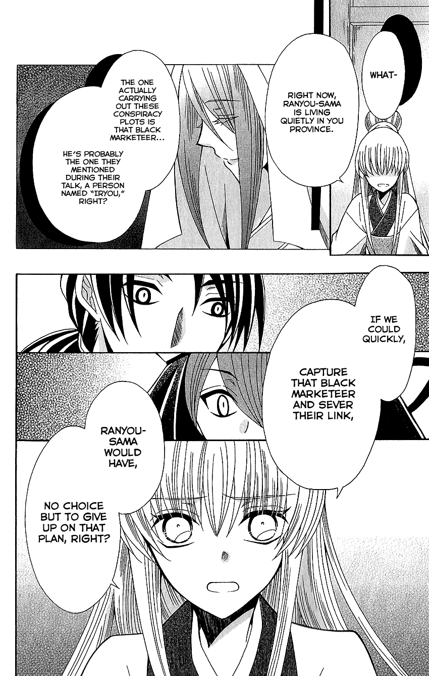 Ookami-heika no Hanayome chapter 64 - page 7