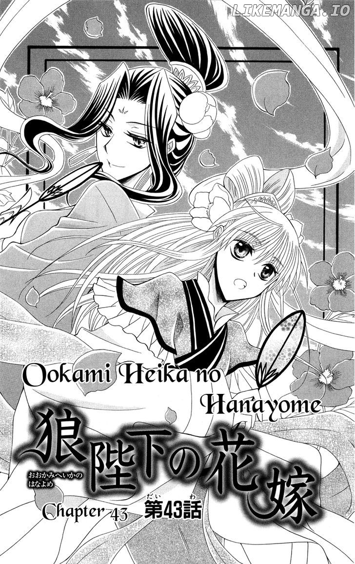 Ookami-heika no Hanayome chapter 43 - page 2