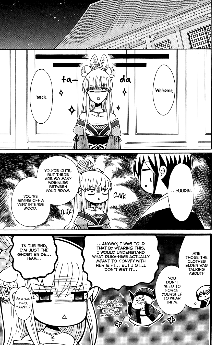 Ookami-heika no Hanayome chapter 86 - page 18