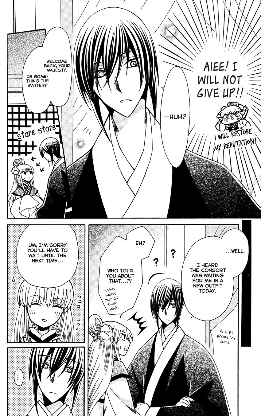 Ookami-heika no Hanayome chapter 86 - page 9