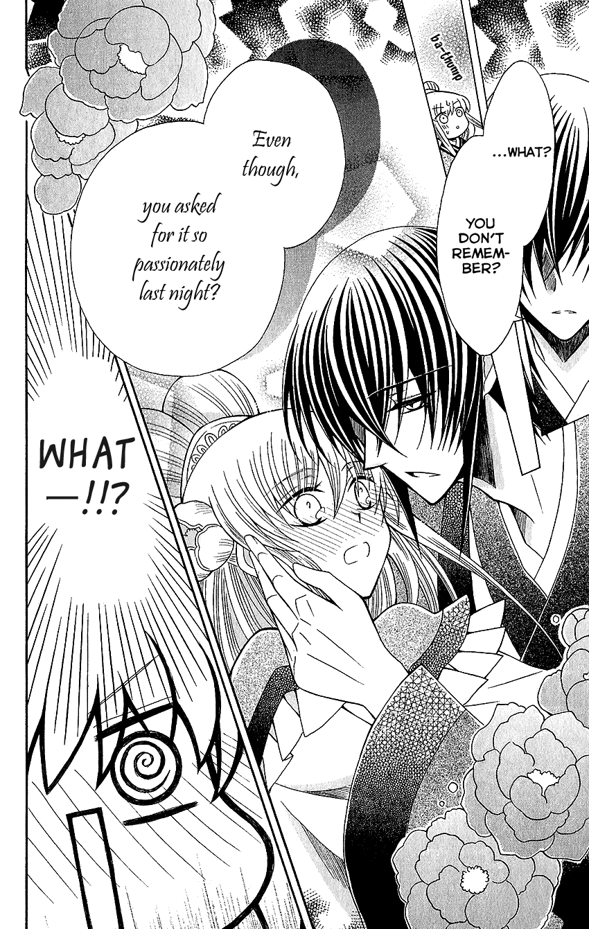 Ookami-heika no Hanayome chapter 65.5 - page 6