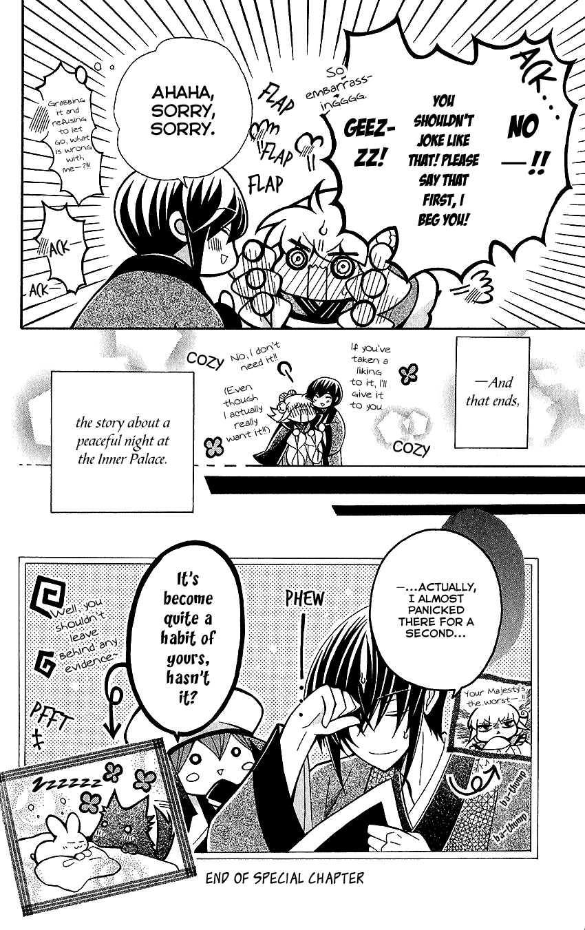 Ookami-heika no Hanayome chapter 65.5 - page 8