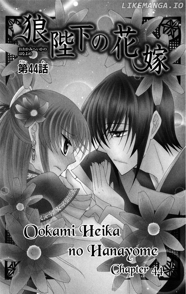 Ookami-heika no Hanayome chapter 44 - page 2