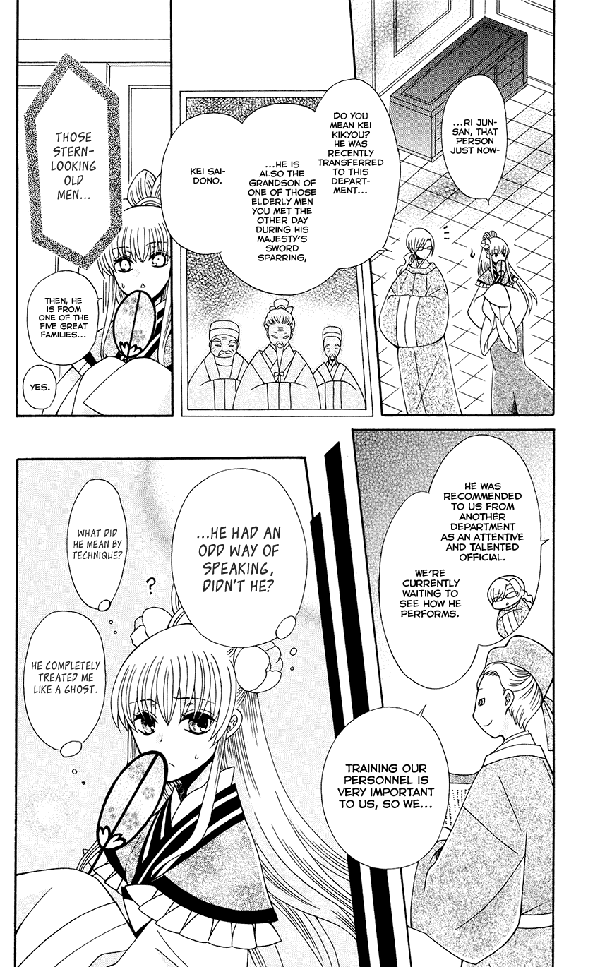 Ookami-heika no Hanayome chapter 87 - page 11