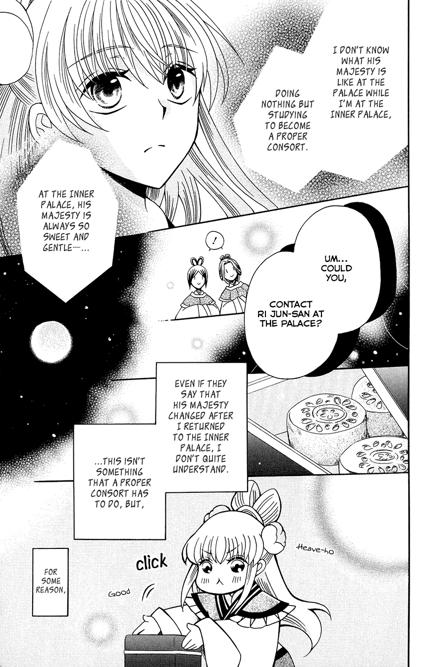 Ookami-heika no Hanayome chapter 87 - page 13