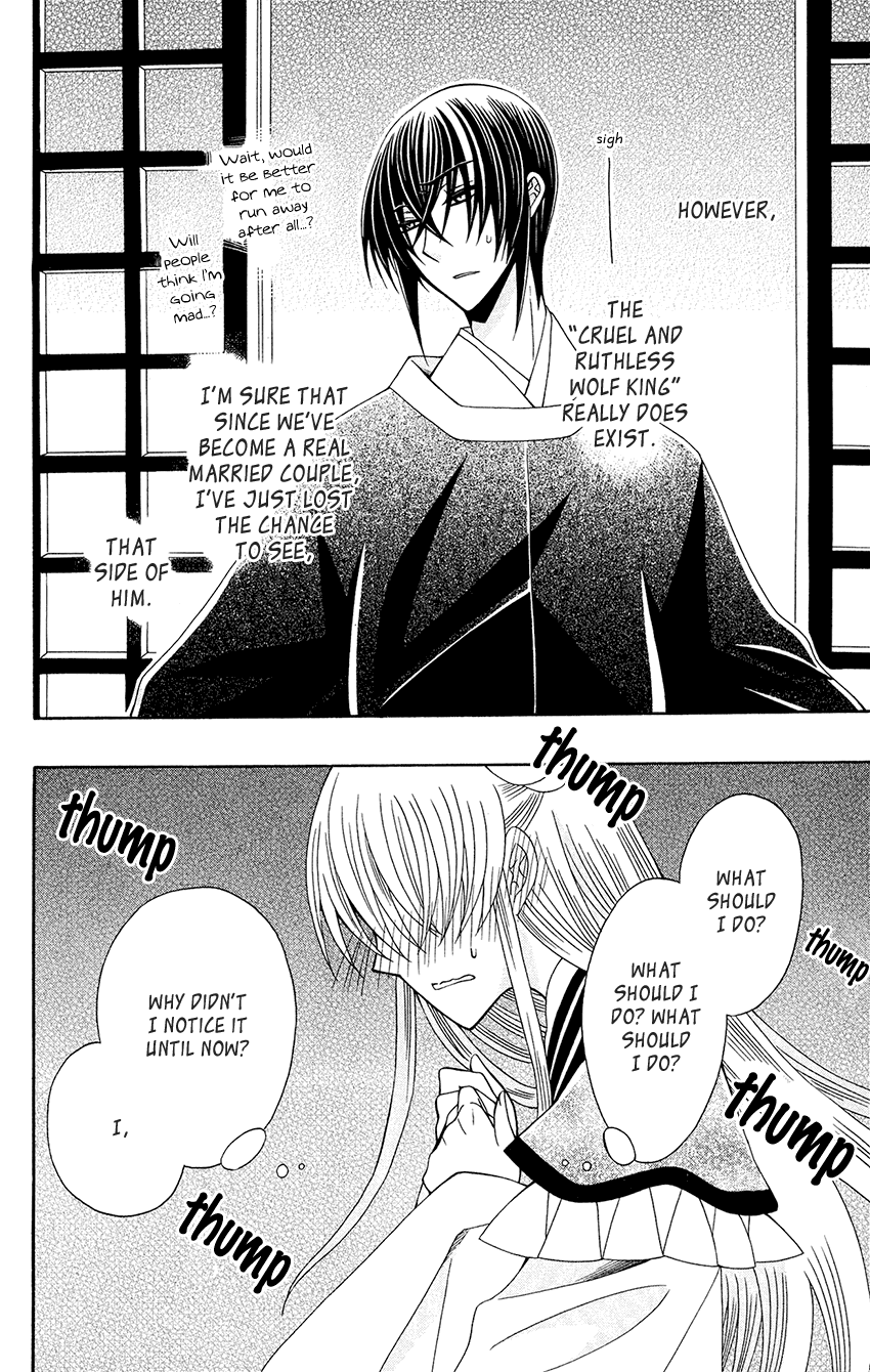 Ookami-heika no Hanayome chapter 87 - page 26