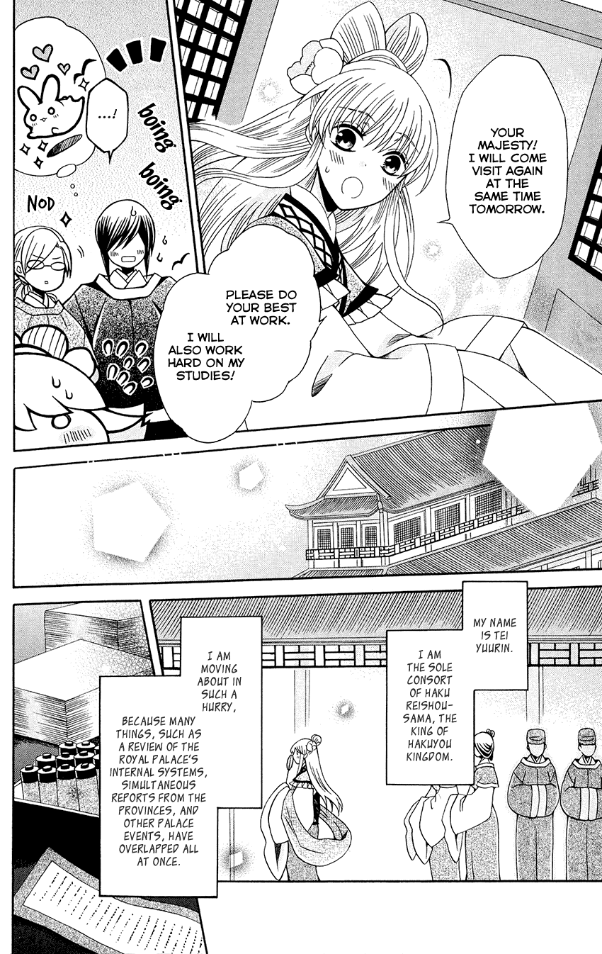 Ookami-heika no Hanayome chapter 87 - page 5