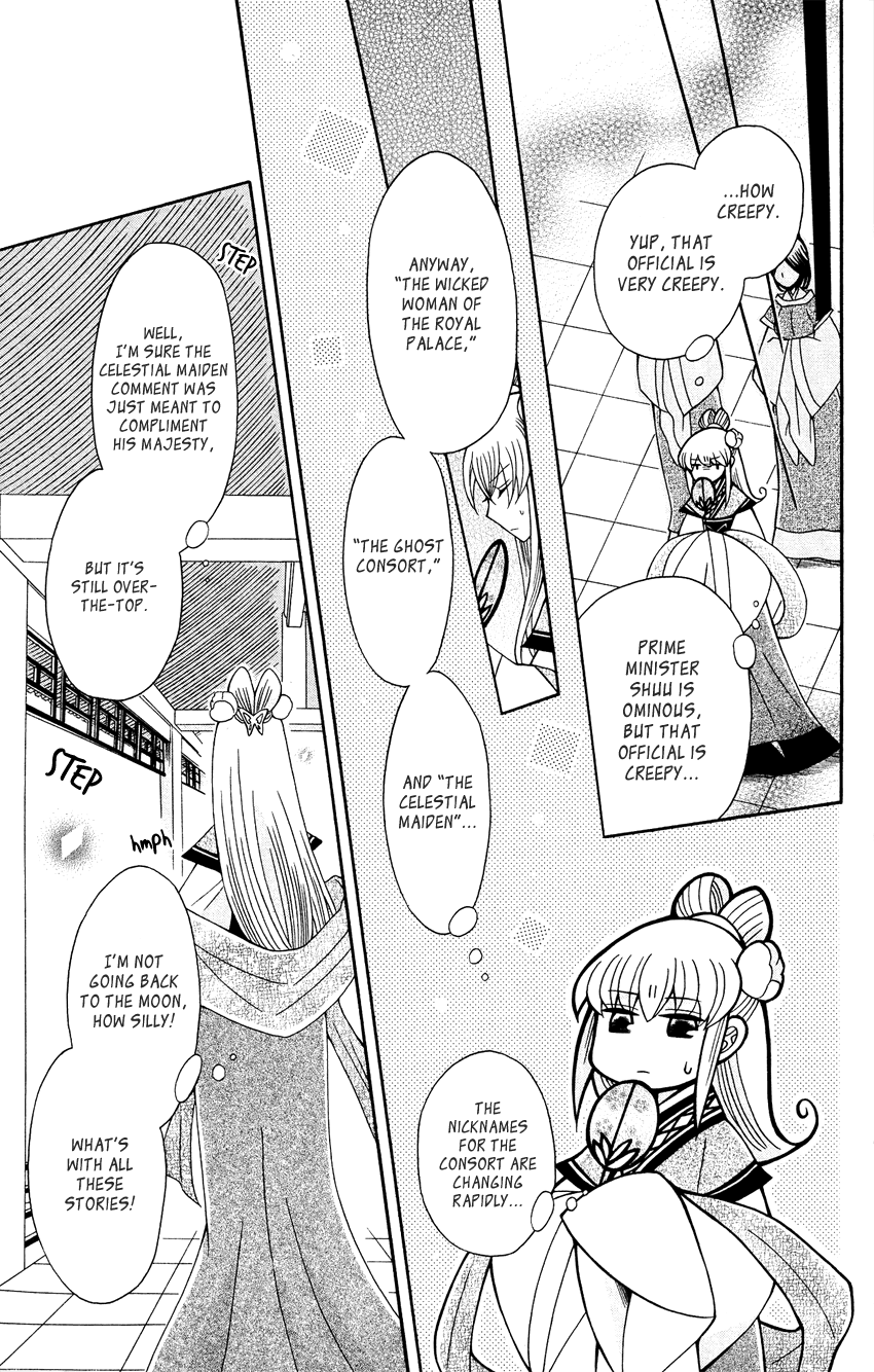 Ookami-heika no Hanayome chapter 88 - page 18