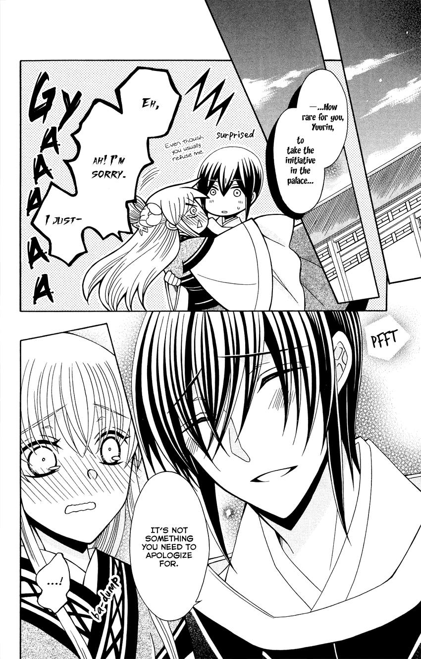 Ookami-heika no Hanayome chapter 88 - page 26