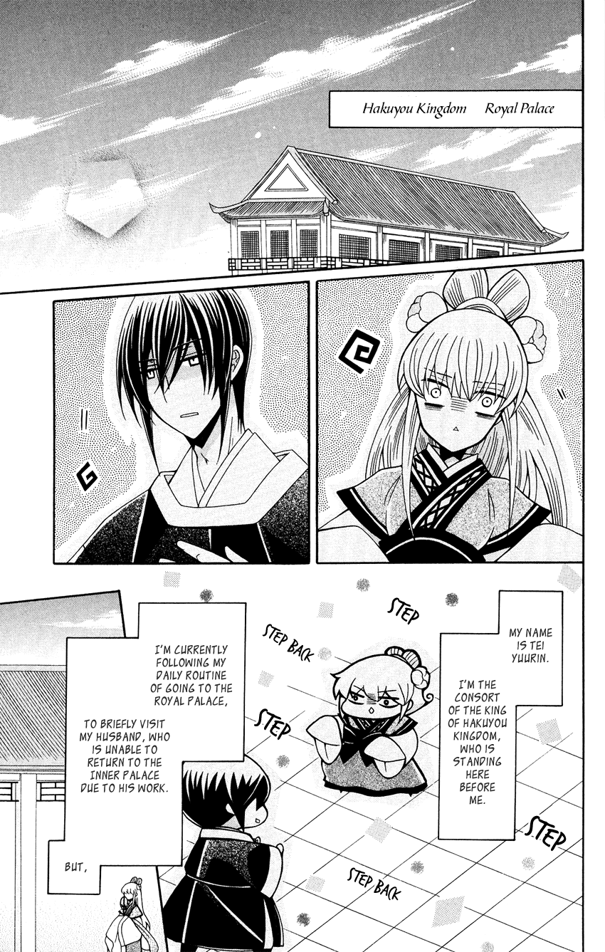 Ookami-heika no Hanayome chapter 88 - page 4