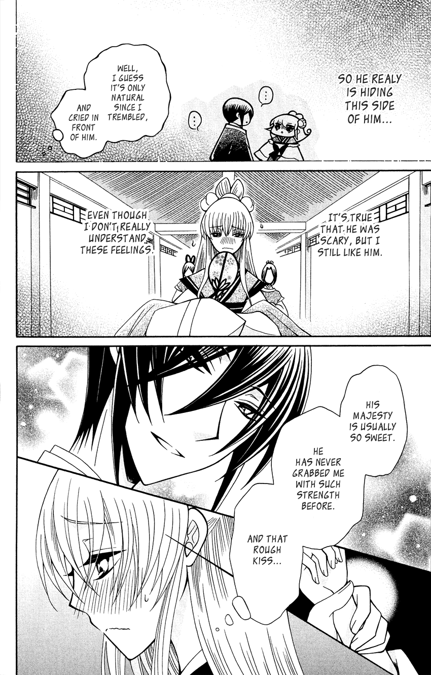 Ookami-heika no Hanayome chapter 88 - page 9