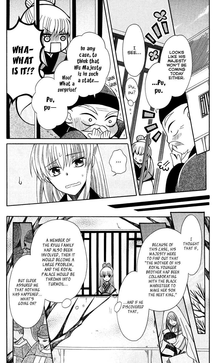 Ookami-heika no Hanayome chapter 67 - page 16