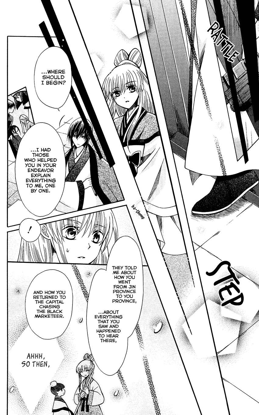 Ookami-heika no Hanayome chapter 67 - page 25