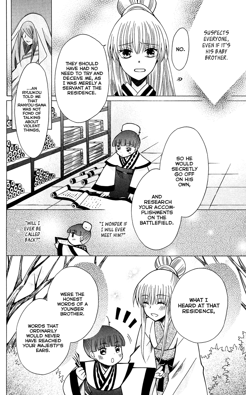 Ookami-heika no Hanayome chapter 67 - page 27