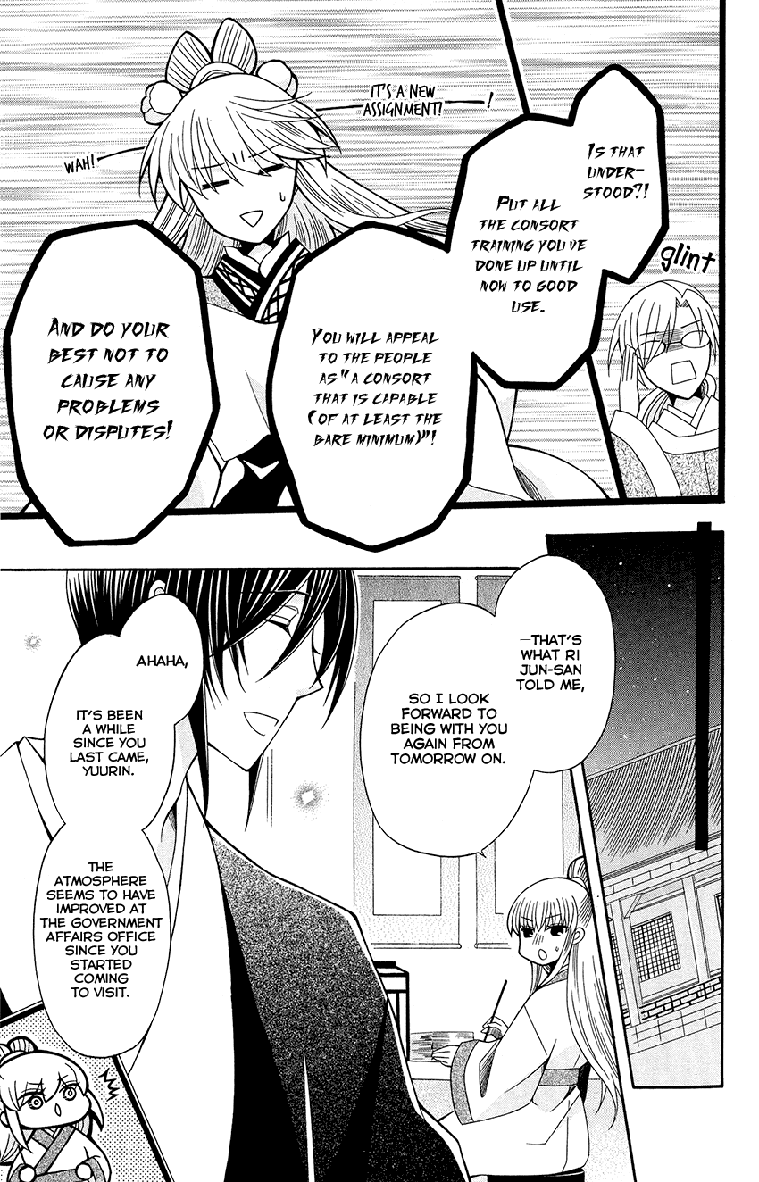 Ookami-heika no Hanayome chapter 89 - page 27