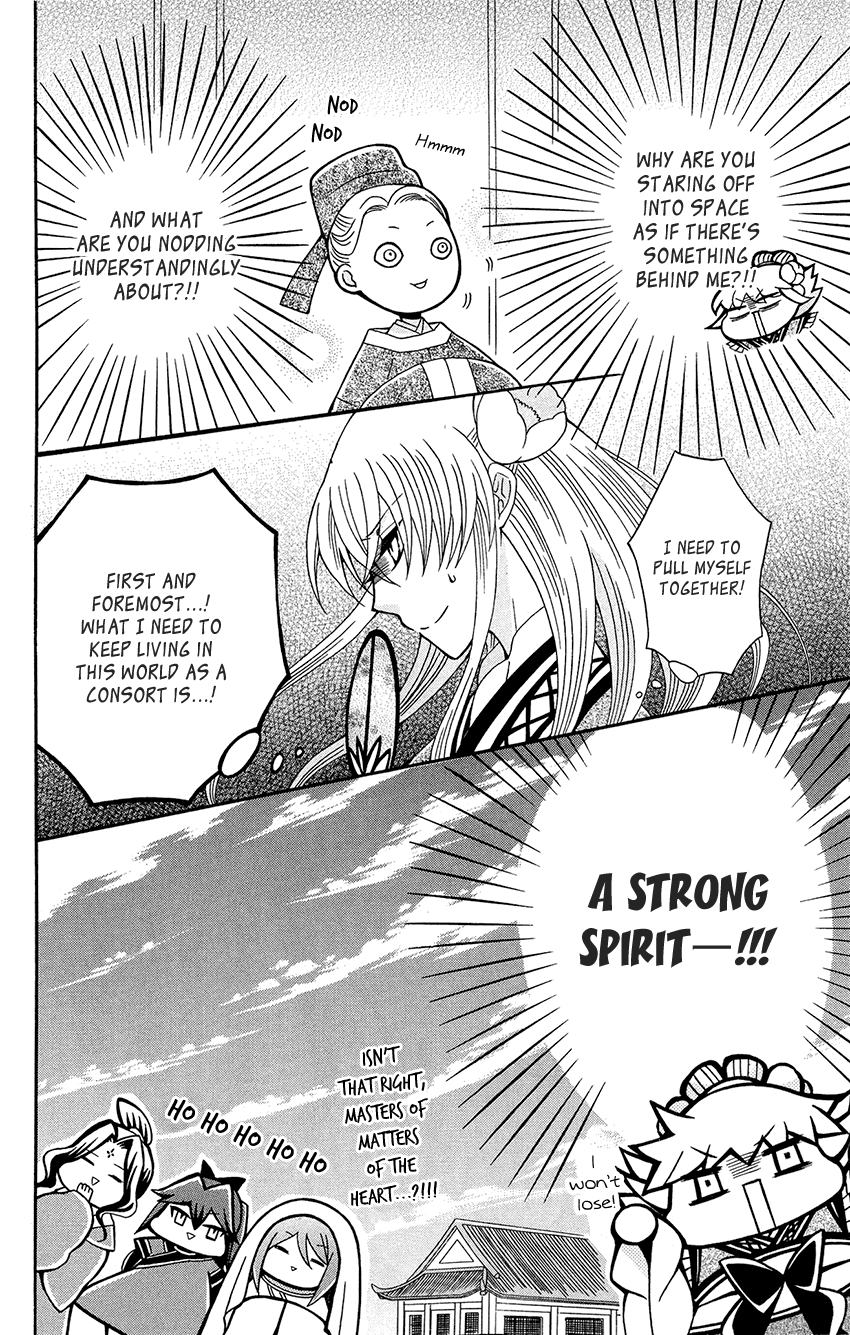 Ookami-heika no Hanayome chapter 90 - page 12